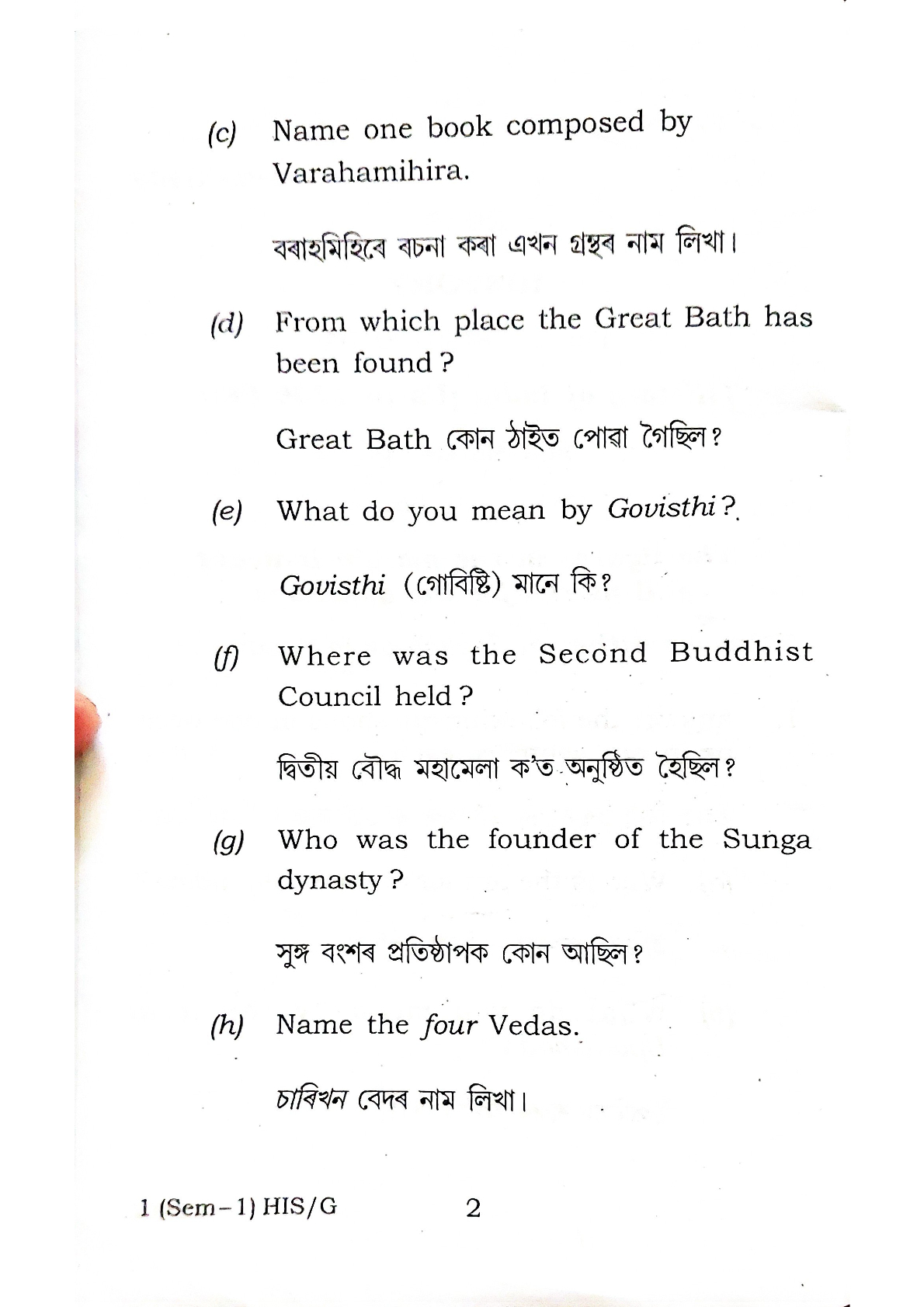 BA First Semester History Question Paper 2024 Under Guwahati University Free PDF Download Page 2